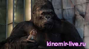 КИНГ КОНГ СМОТРЕТЬ ОНЛАЙН ( Ubek Tilida ) 