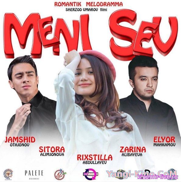 Meni Sev / Мени Сев  ( Uzbek Kino ) 2016 