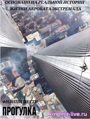 Balandlik Ishtiyoqi [O'zbek-Tilida] PREMYERA 