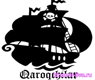 Qaroqchilar (O'zbek-Tilida) PREMYERA 