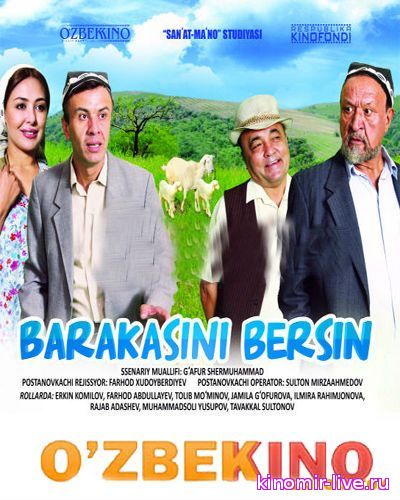 Barakasini bersin / Баракасини берсин ( Uzbek Kino ) 